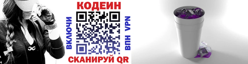 сколько стоит  Мамоново  Кодеиновый сироп Lean напиток Lean (лин) 